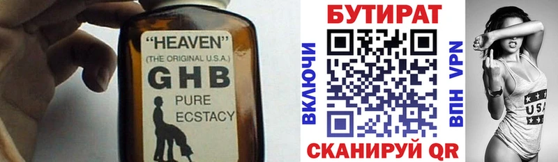 ссылка на мегу сайт Камышин БУТИРАТ бутандиол