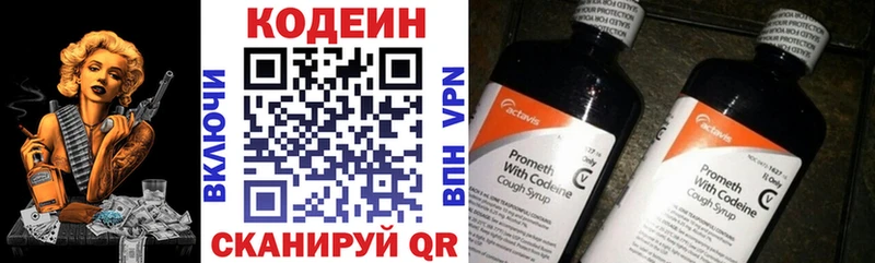 Codein напиток Lean (лин)  гидра как зайти  Камышин  где найти  