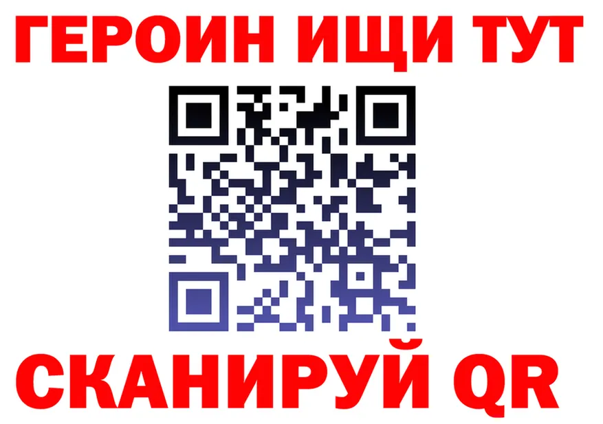 ГЕРОИН белый как зайти площадка гидра Камышин