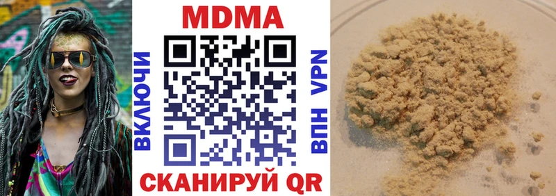 МДМА кристаллы  Камышин 
