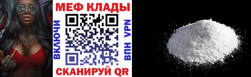 купить наркотики сайты  Камышин  ссылка на мегу ТОР  МЕФ мука 